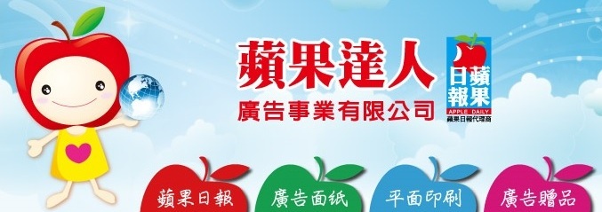 廣告